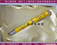 帝王黄瓷笔订制报价-上海玖瓷实业-定做帝王黄瓷笔套装