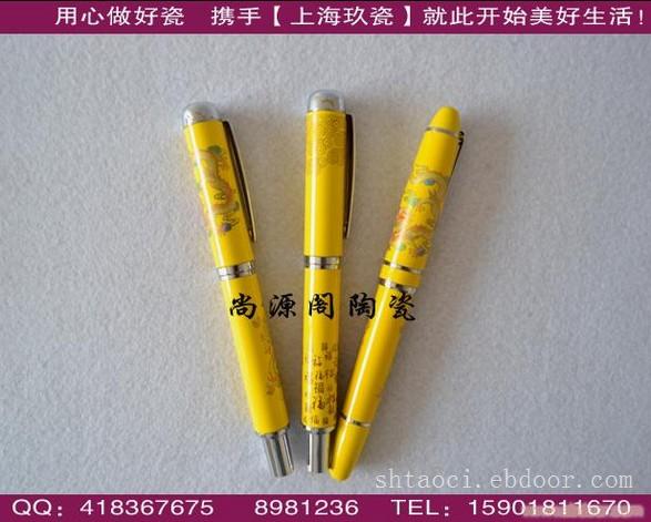 上海帝王黄瓷笔订做-真瓷黄瓷笔-黄瓷签字笔订做LOGO