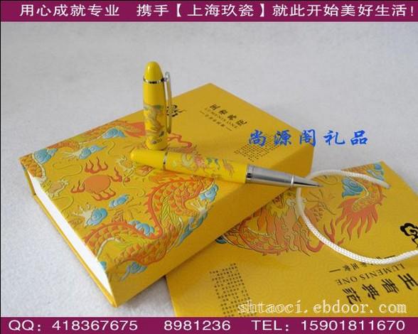 帝王黄仿瓷笔订做LOGO-上海玖瓷实业-帝王黄瓷办公礼品