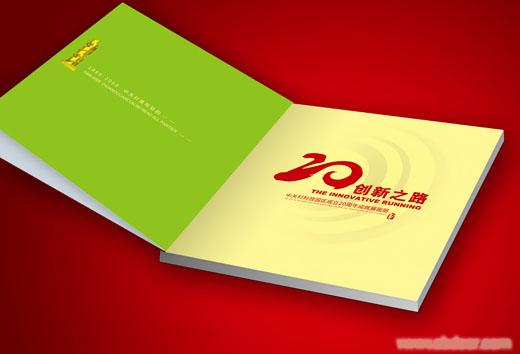 上海公司企业书刊杂志设计印刷