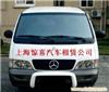 中国租车公司|上海到三明租车|上海到龙岩租车|上海到厦门租车|上海到舟山租车|上海到温州包车|上海租车
