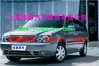 上海商务包车公司电话|上海到阜阳租车|上海到亳州租车|上海到淮北租车|上海到池州租车|上海到河南包车