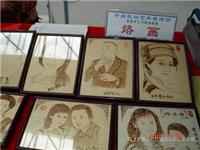 烙画，火笔烙画--中国传统绘画艺术