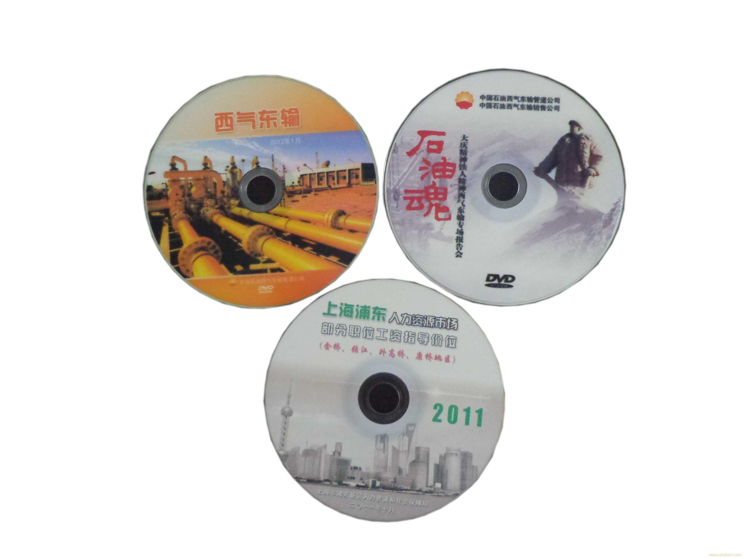 上海广告光盘设计印刷公司
