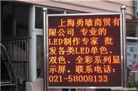 浦东泥城敬老院LED显示屏