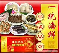 一统海鲜半制成品菜 