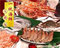 海鲜大礼包 