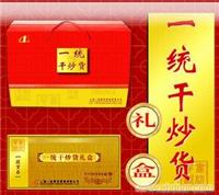 【一统干炒货】礼盒 