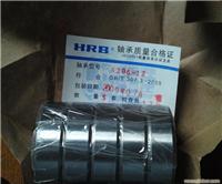 中国HRB轴承-上海轴承批发厂家