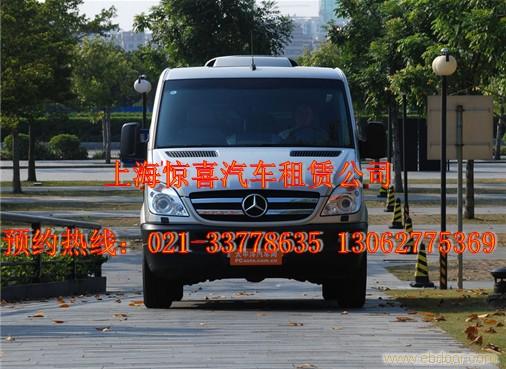 奔驰面包车出租|上海到太仓包车|上海到张家港租车|上海到江阴包车|上海到扬州包车|上海到南通包车