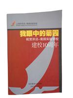 上海印刷厂-书刊杂志印刷