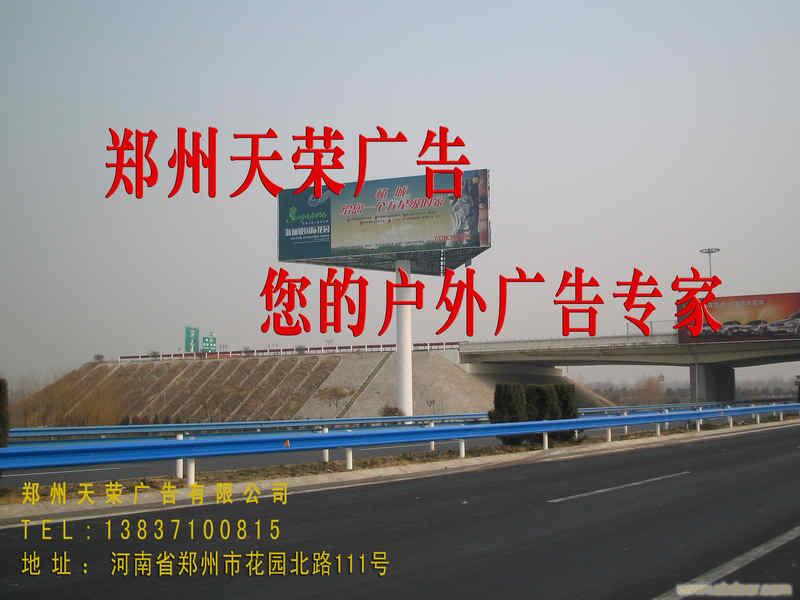 户外广告制作