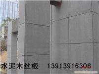 南京木丝水泥板 南京水泥木丝板 水泥木丝板施工工艺