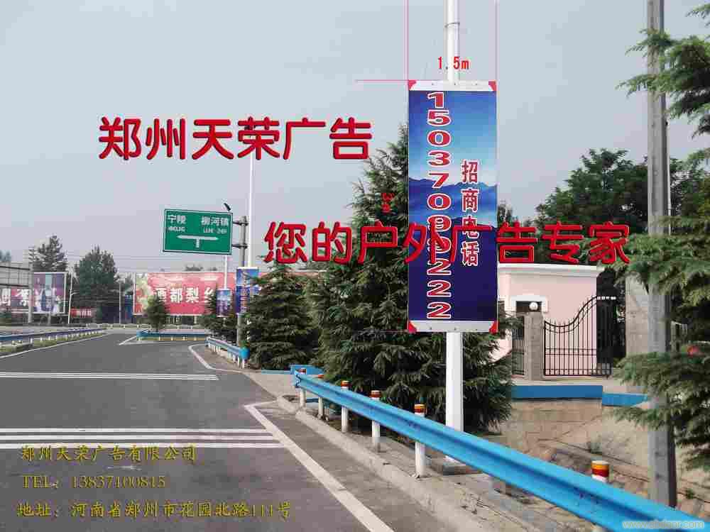 风能广告塔·道旗·跨路牌