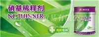 上海油漆涂料团购批发--紫荆花10KG硝基稀释剂