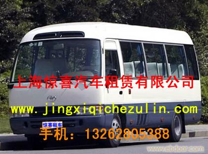 上海汽车租赁|上海租车|上海包车|商务租车|租车公司|面包车出租