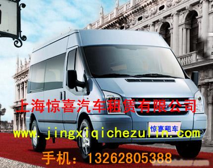 上海面包车出租|上海到杭州租车|上海到嘉兴租车|上海到乌镇租车|上海到宁波包车|上海去南浔租车|舟山租车