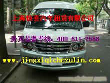 上海租商务车\上海机场接送\上海租车公司\上海包车公司/上海旅游包车\上海个人包车\班车租赁\婚庆租车价格