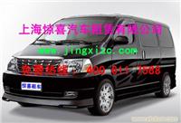 上海通用商务车|上海到南京租车|上海去同里租车|上海到苏州包车|上海到镇江租车|上海租车|上海到扬州包车