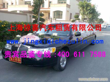 上海婚礼租车电话|上海到杭州租车|上海到嘉兴租车|上海到乌镇租车|上海到宁波包车|上海租车|上海到舟山租车