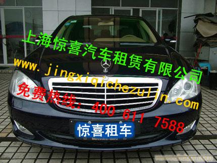 上海惊喜租车有限公司|上海到舟山包车|上海到连云港包车|上海到常熟包车|上海到太仓包车|上海到张家港租车