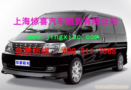 上海惊喜租车有限公司|上海到舟山包车|上海到连云港包车|上海到常熟包车|上海到太仓包车|上海到张家港租车
