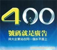 一比多企业品牌400电话