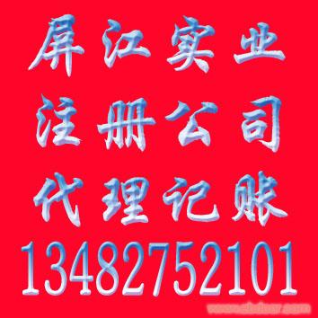 上海松江代理记账会计代理财务服务屏江财务