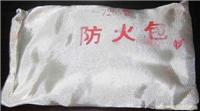 防火包