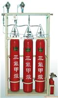 三氟甲烷气体灭火系统
