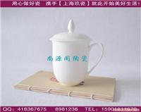 骨瓷会议杯-上海定制骨瓷礼品杯-传统骨瓷盖杯
