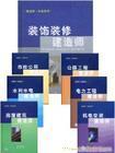 南京商务标书精装制作加工