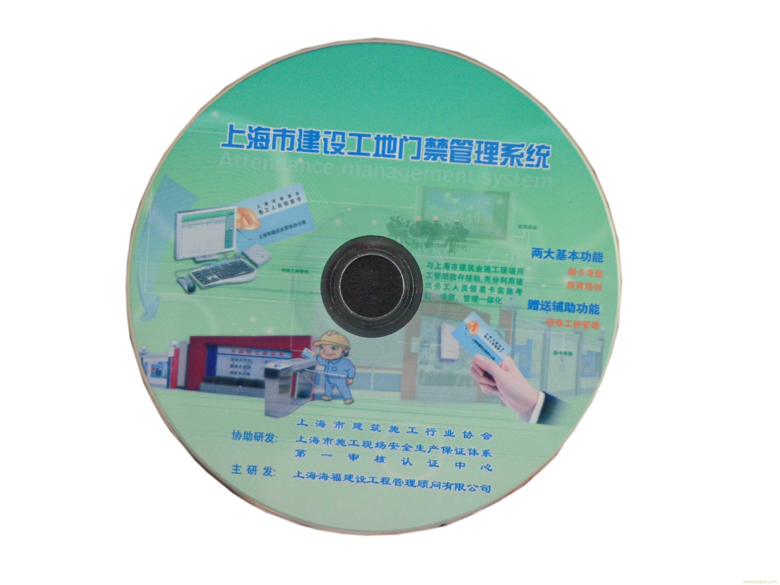 上海彩色光盘印刷公司