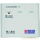 LD4400E-1输入模块