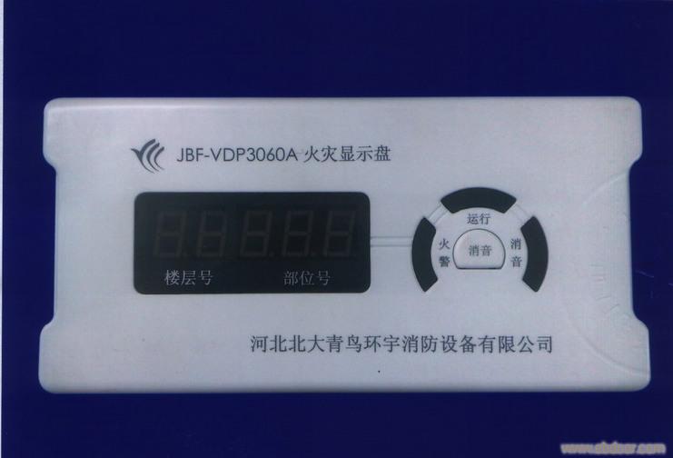 JBF-VDP3060A 型火灾显示盘