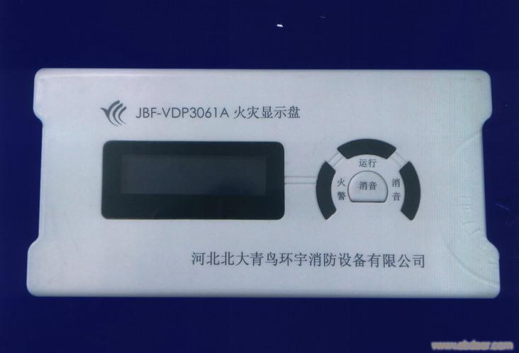 JBF-VDP3061A 型火灾显示盘
