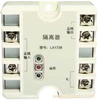 LA1726型总线隔离器