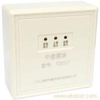 TX3217型中继模块