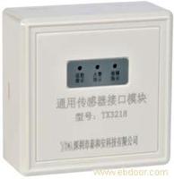 TX3218型通用传感器模块