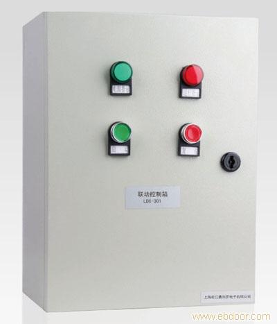 LDX-300联动控制箱