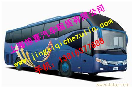 上海汽车租赁是正规租车服务企业|上海租车公司|上海班车租赁公司|上海汽车租赁