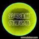上海专业公司注册 