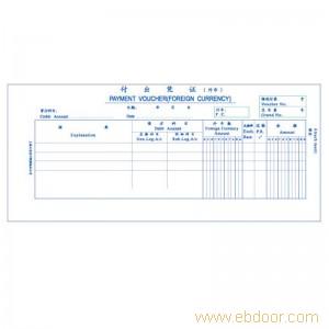 立信24K凭证（外币）报表1116-24K 1126-24K 1136-24K上海办公用品价格/上海办公用品批发 零售(量大从优）