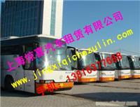 上海到连云港租车|上海到盐城包车上海旅游订车到杭州租车|上海到嘉兴租车|上海到乌镇租车