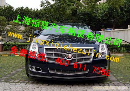 上海到连云港租车|上海到盐城包车上海旅游订车到杭州租车|上海到嘉兴租车|上海到乌镇租车