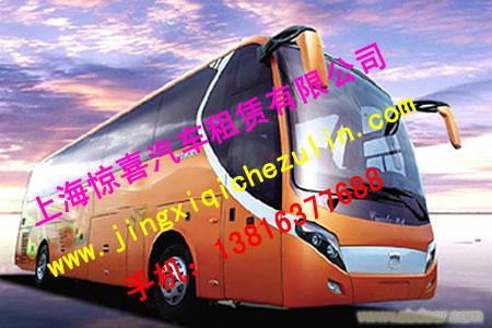 上海中巴出租|租车带驾驶员|上海金杯汽车出租|公司电话|上海哪家租车公司好|