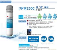 3M净水器 新款新品上市 美国进口滤芯