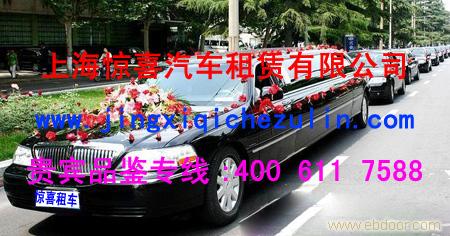 上海市面包车租车公司|上海市班车租赁|上海机场接送|机场接送|婚庆包车|上海机场接送上海租车公司
