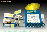 2013第九届中国（上海）国际干混砂浆技术及产品展览会 上海展会设计报价