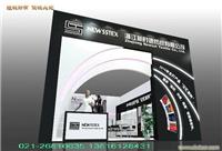 2013第九届中国(上海)外墙装饰材料暨幕墙技术展览会 上海展会设计价格